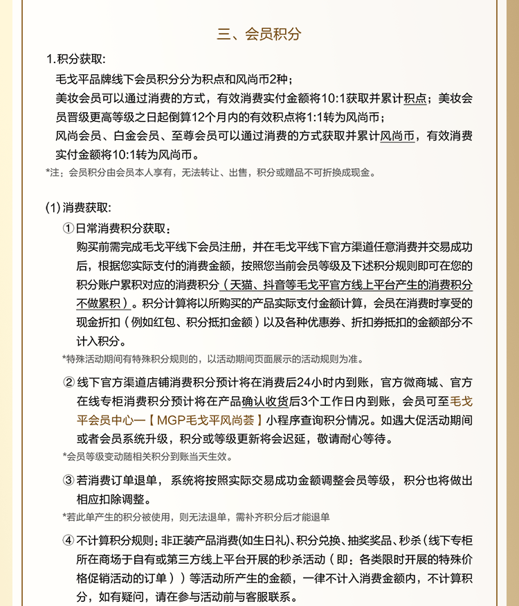 风尚荟