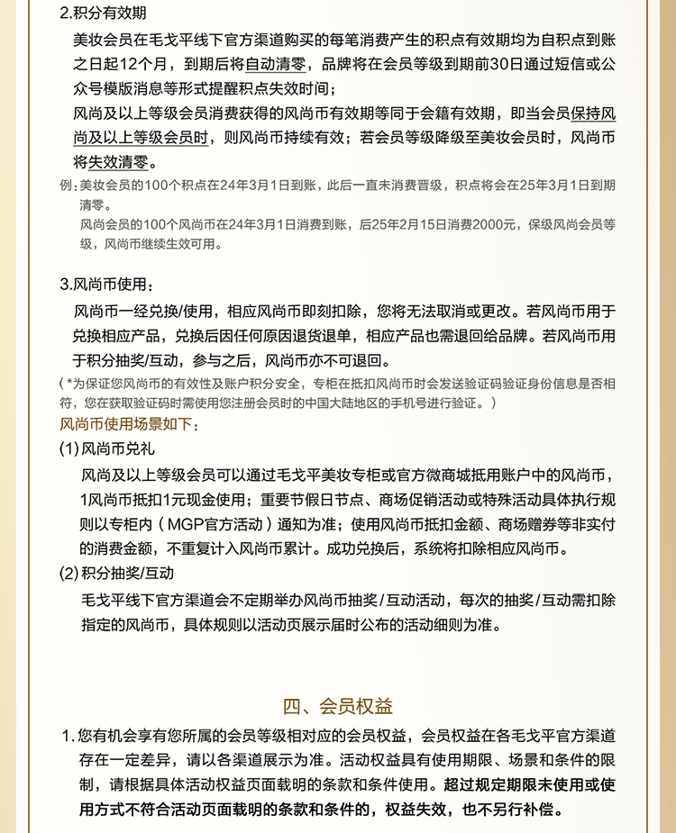 风尚荟