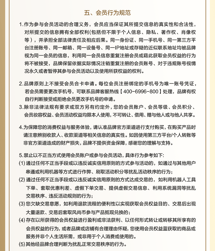 风尚荟