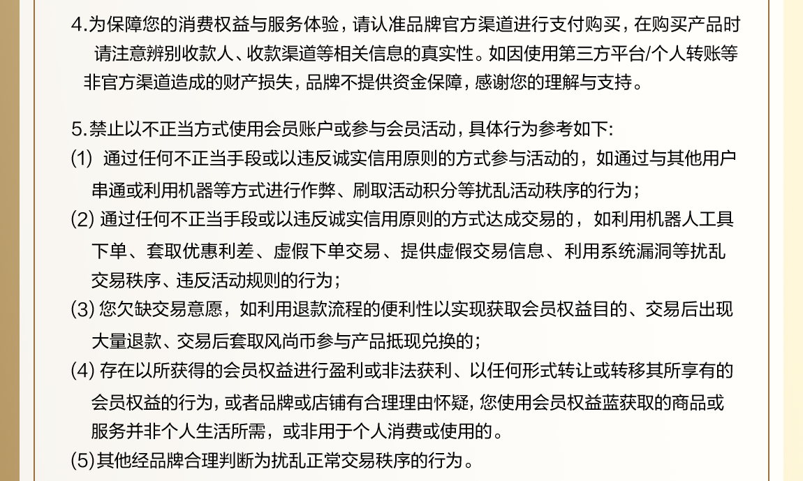 风尚荟