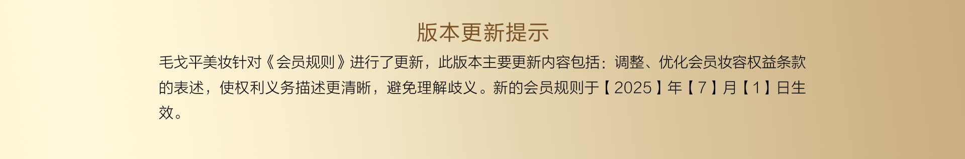 风尚荟