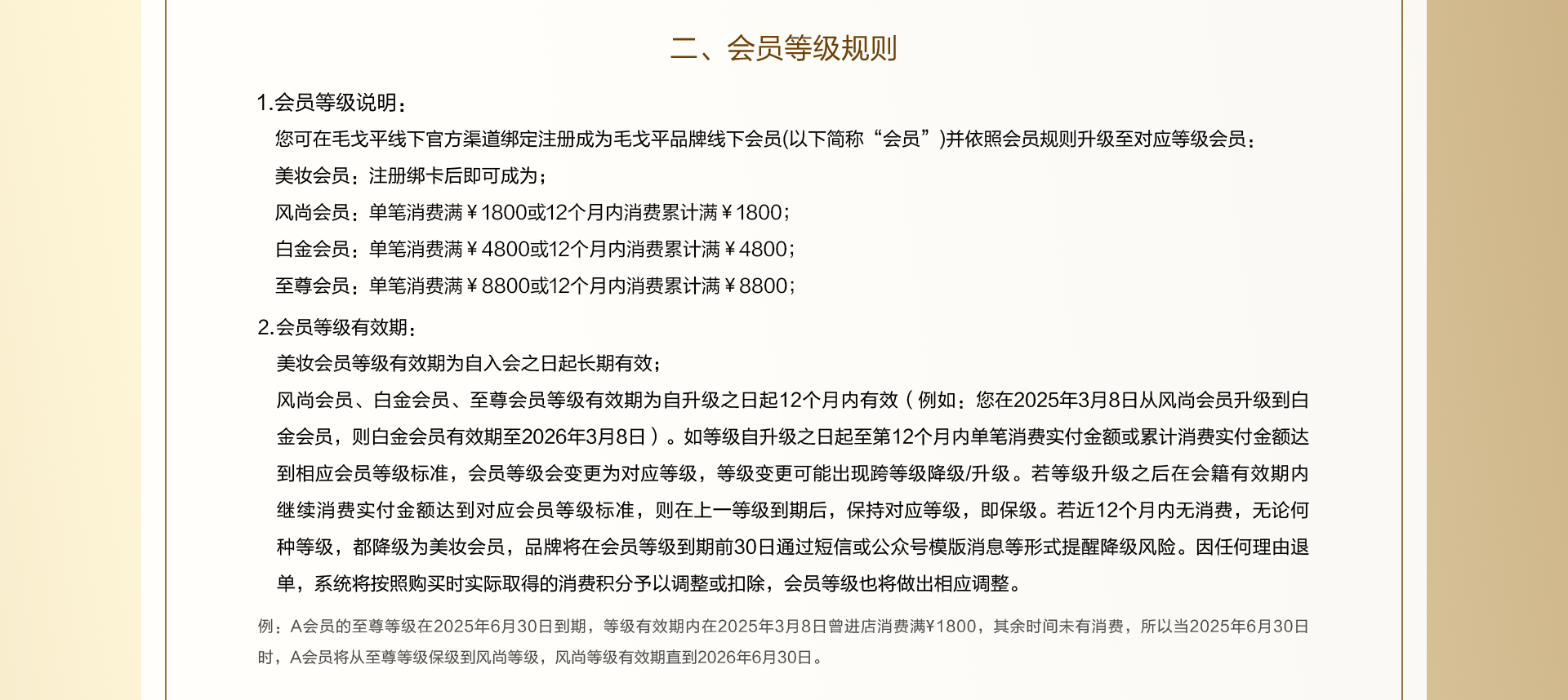 风尚荟