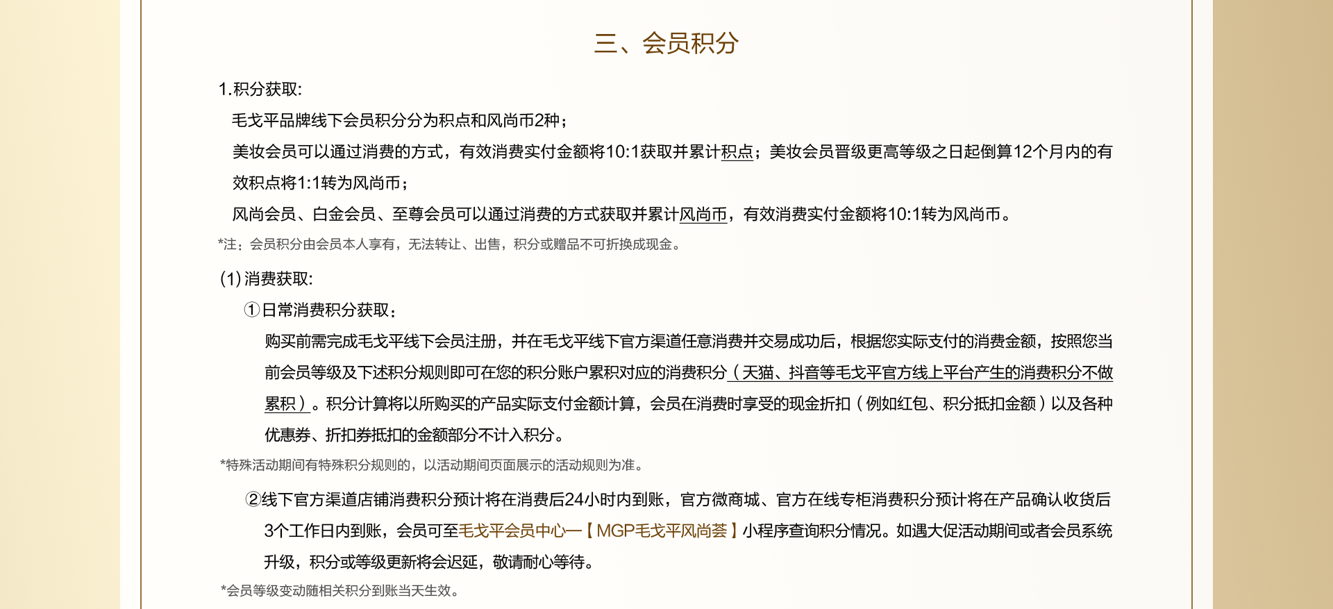 风尚荟
