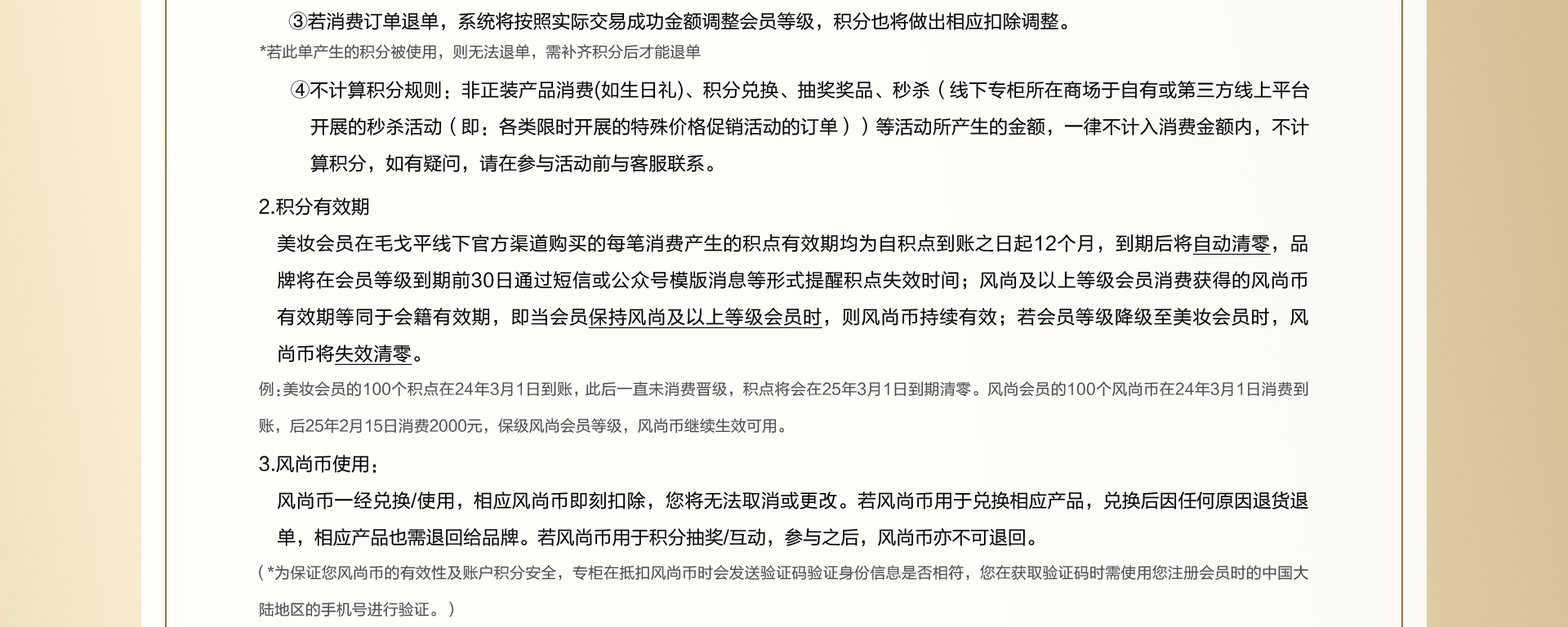 风尚荟
