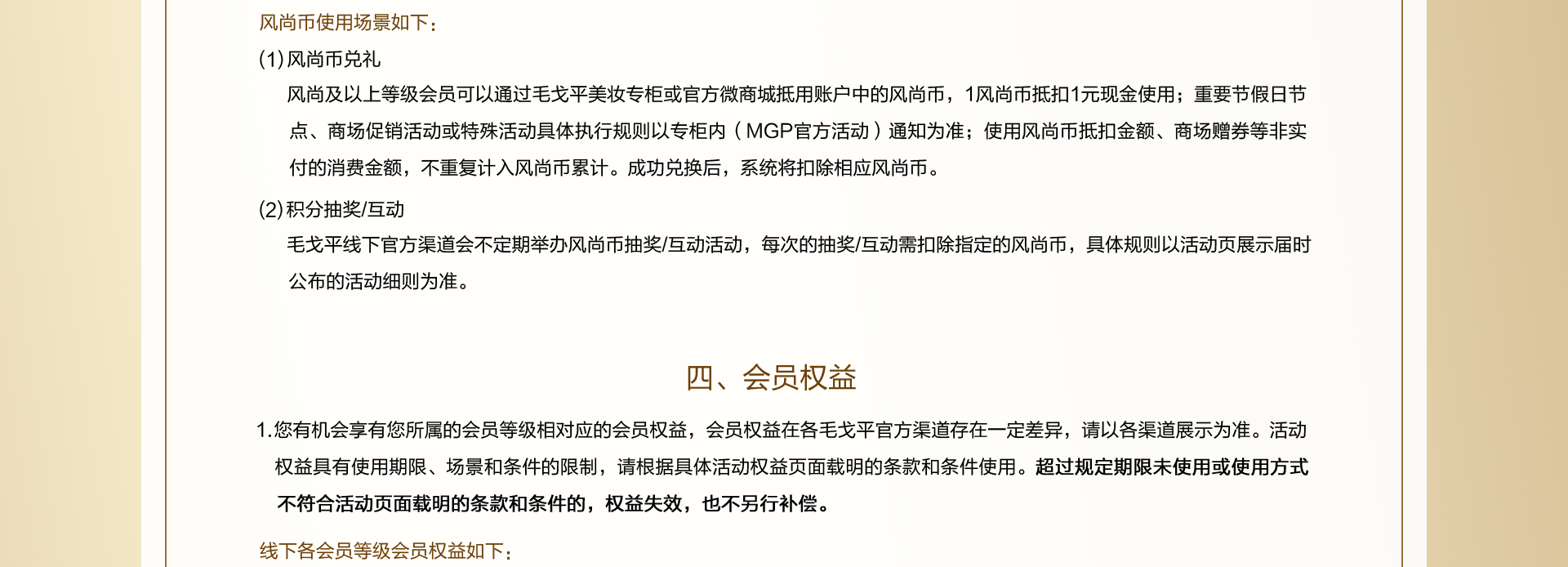 风尚荟