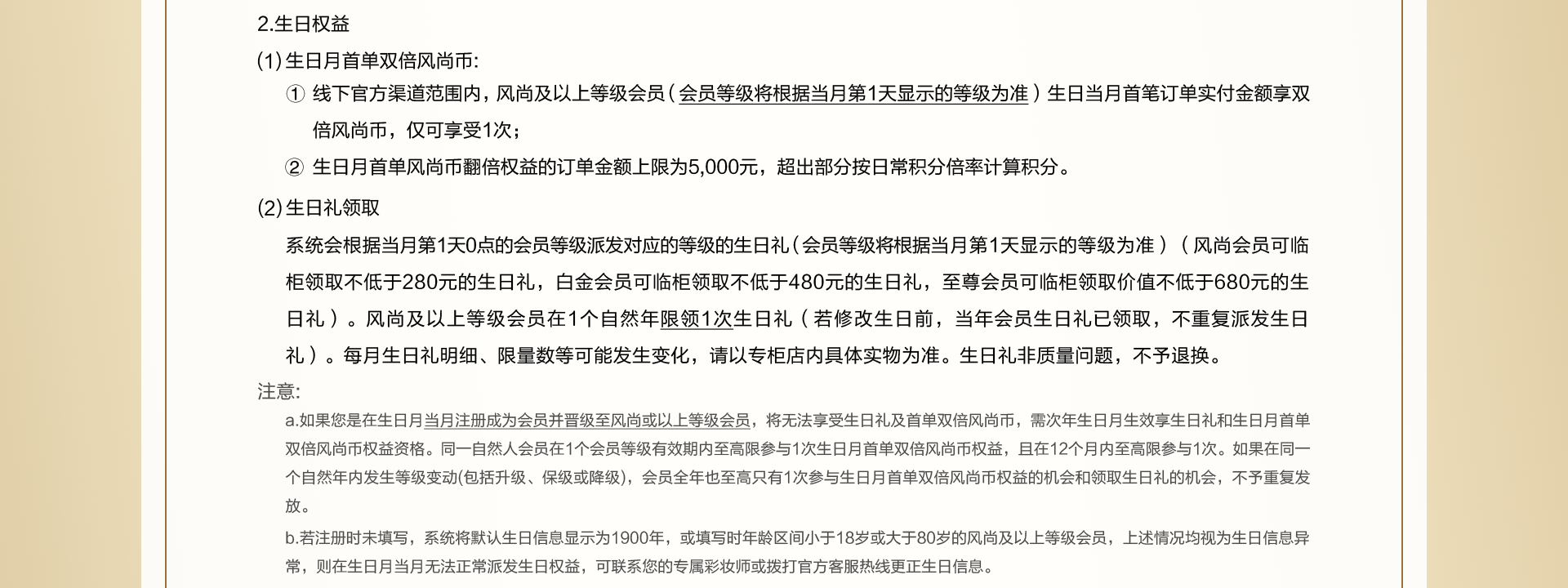 风尚荟