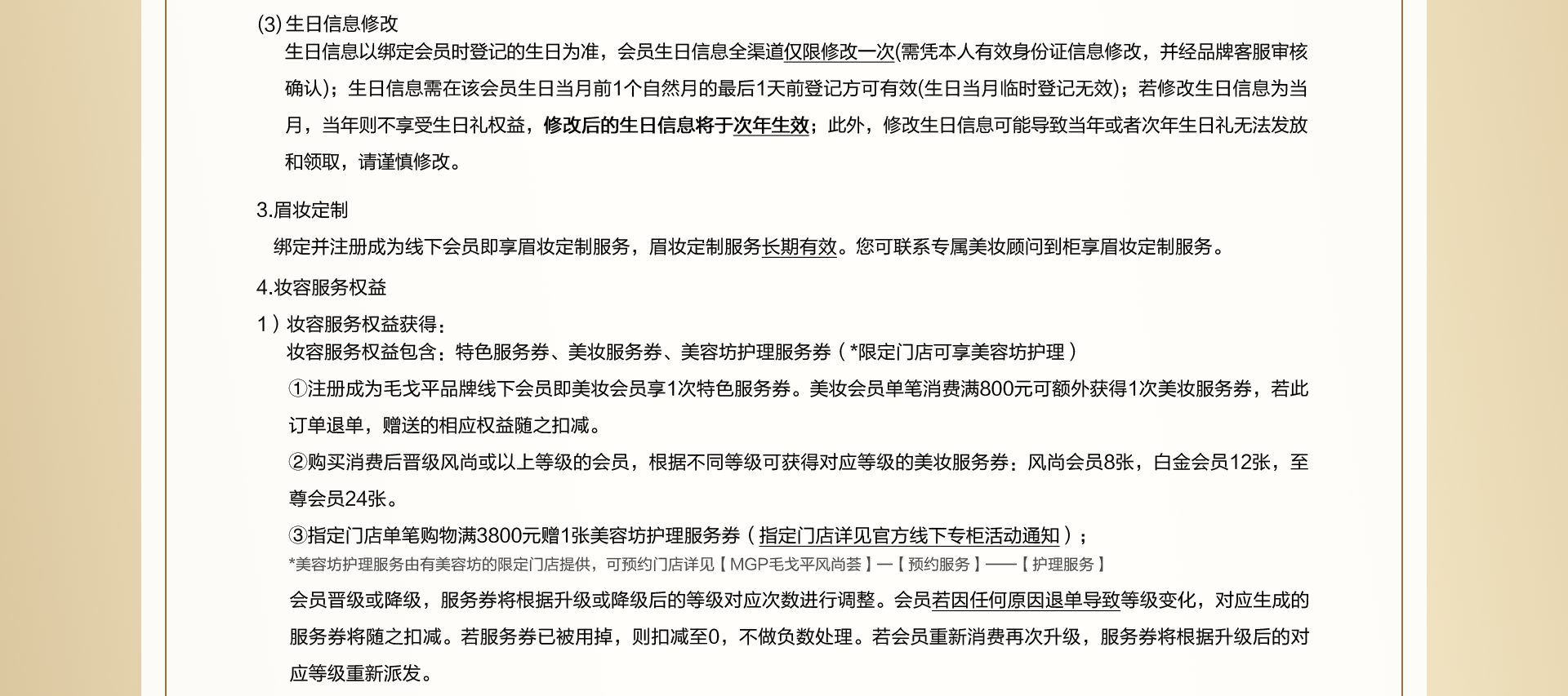 风尚荟