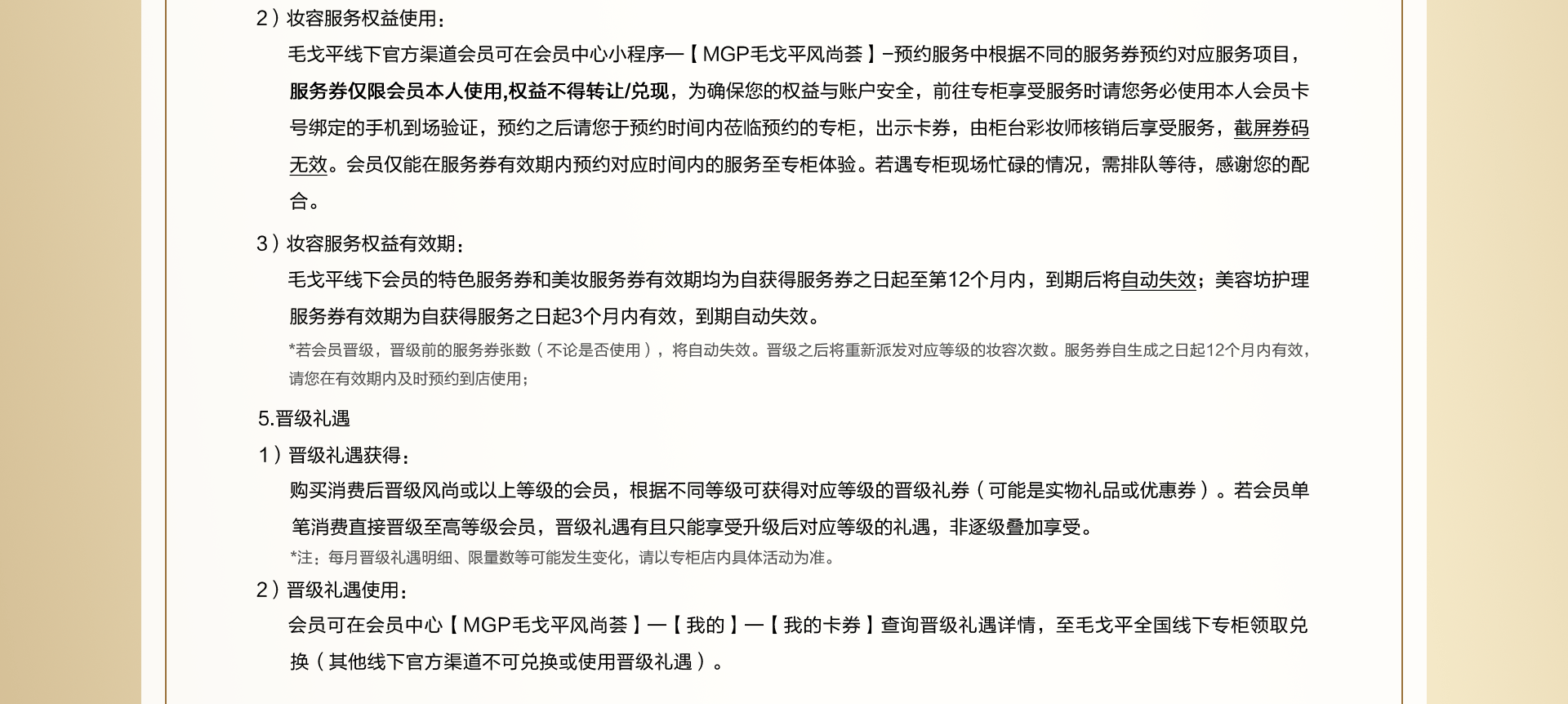风尚荟