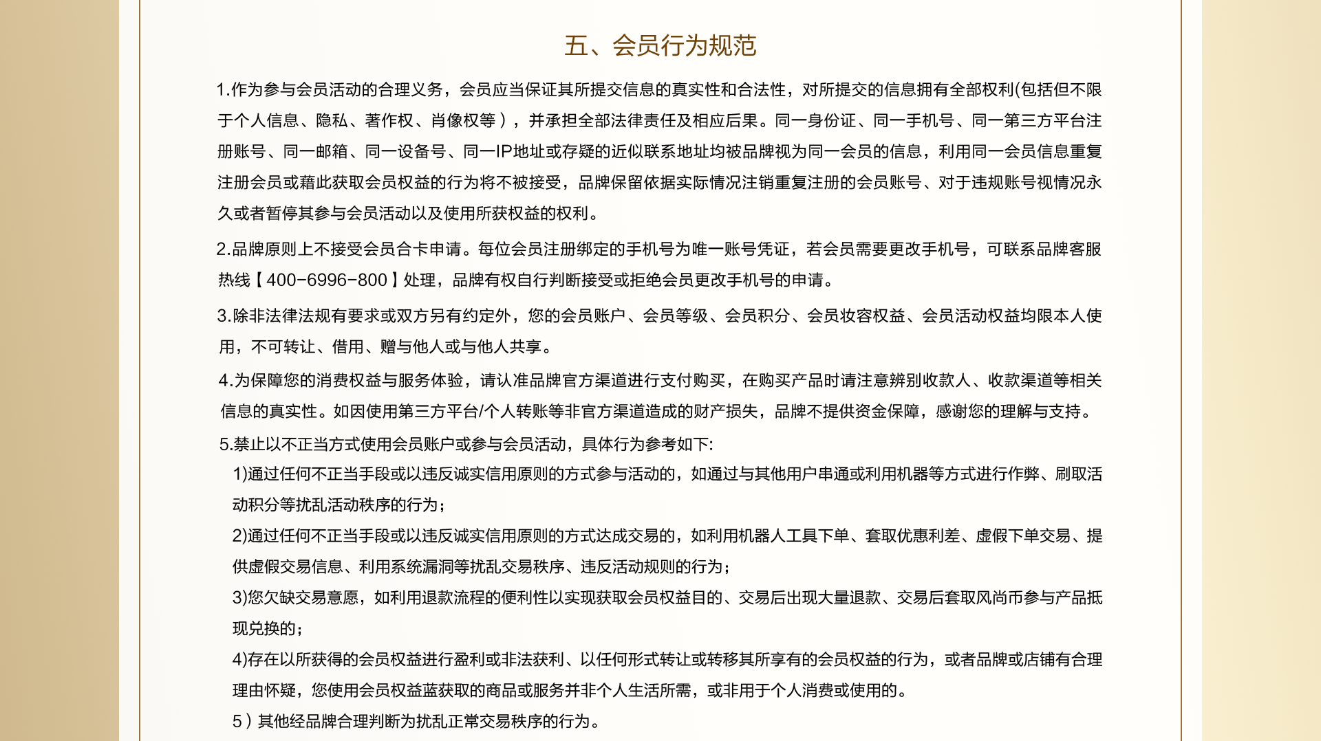 风尚荟