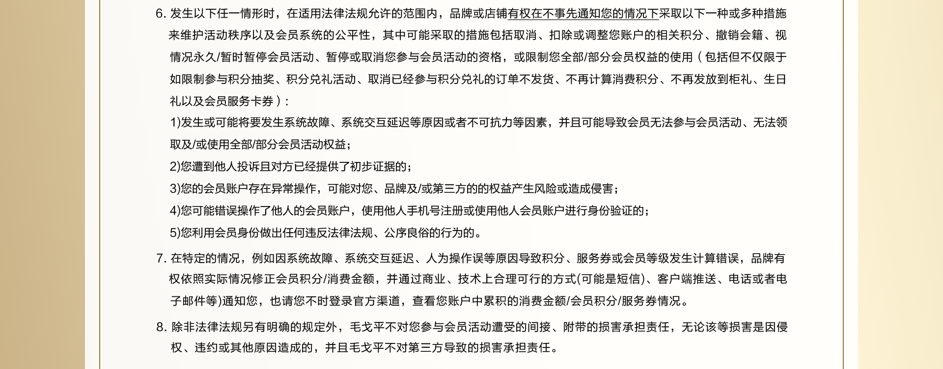 风尚荟