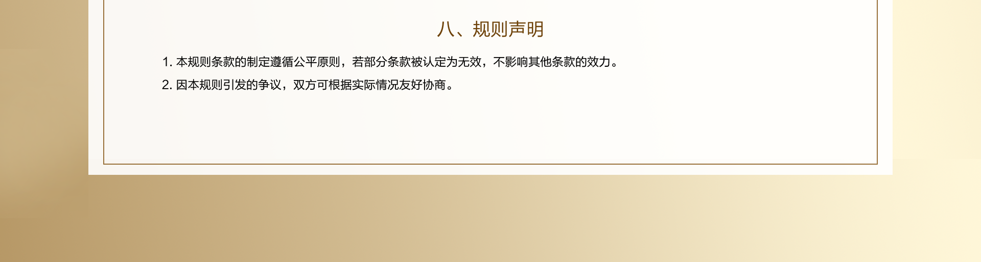 风尚荟