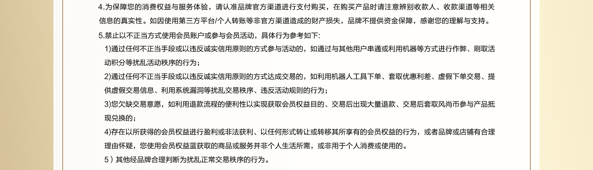 风尚荟