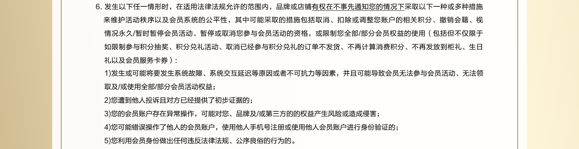 风尚荟