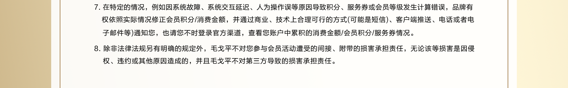 风尚荟