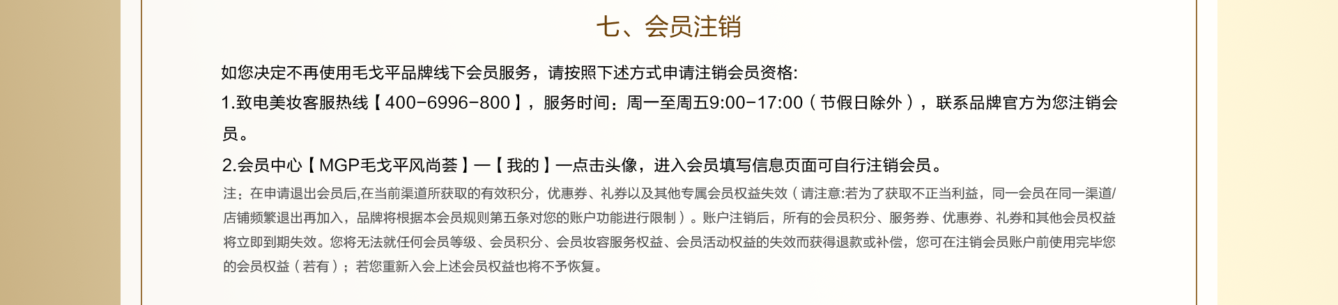 风尚荟