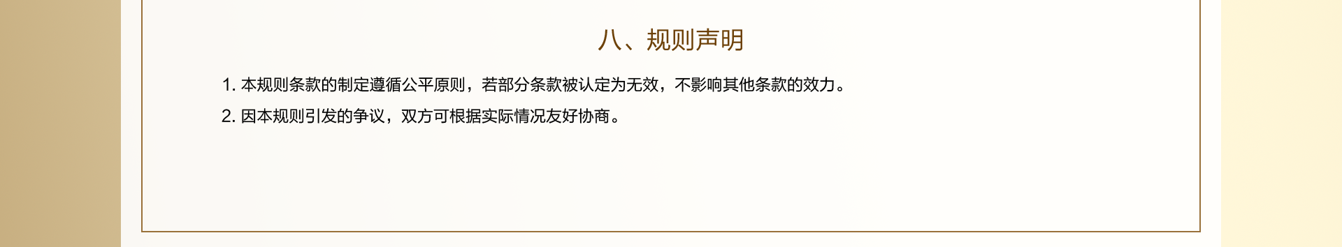 风尚荟