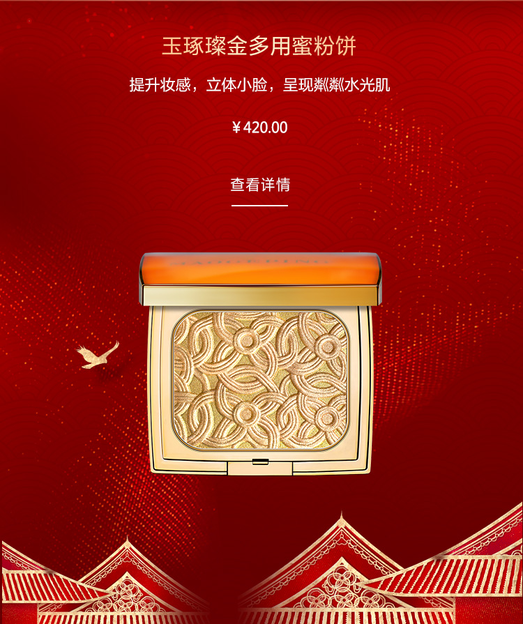 玉琢璨金多用蜜粉饼