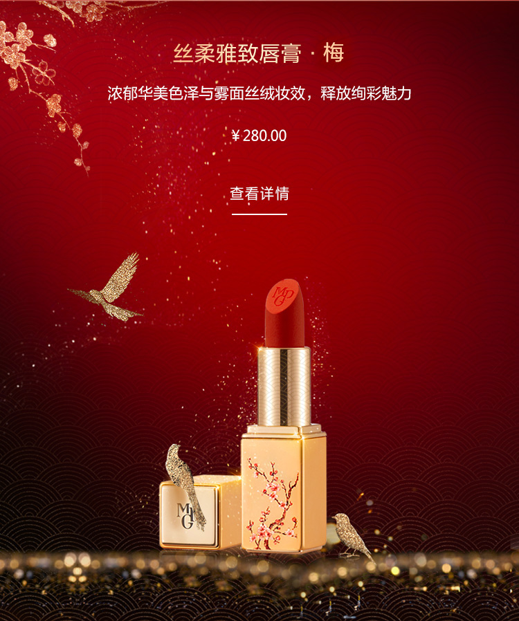 丝柔雅致唇膏·梅