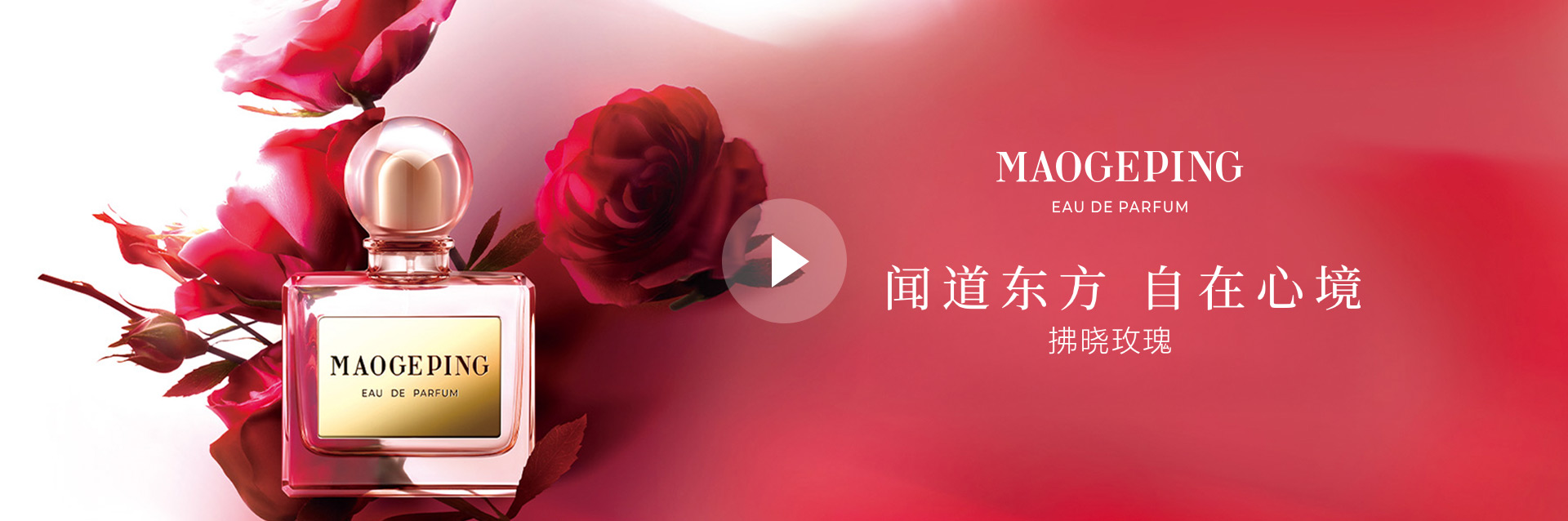 气蕴东方第六季