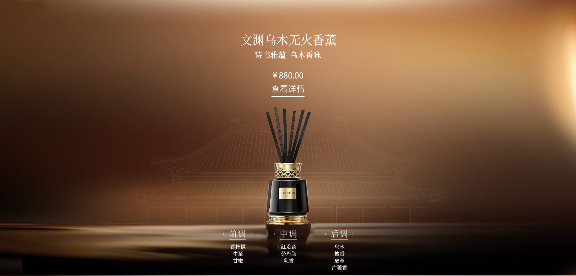 文渊乌木无火香薰