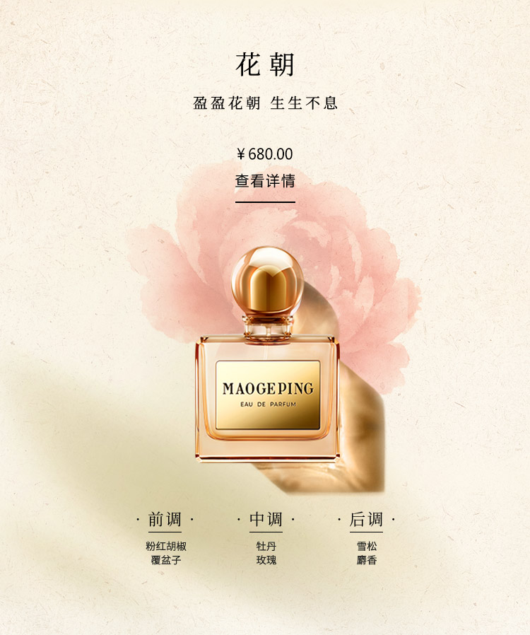 花朝