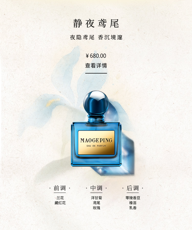 静夜鸢尾