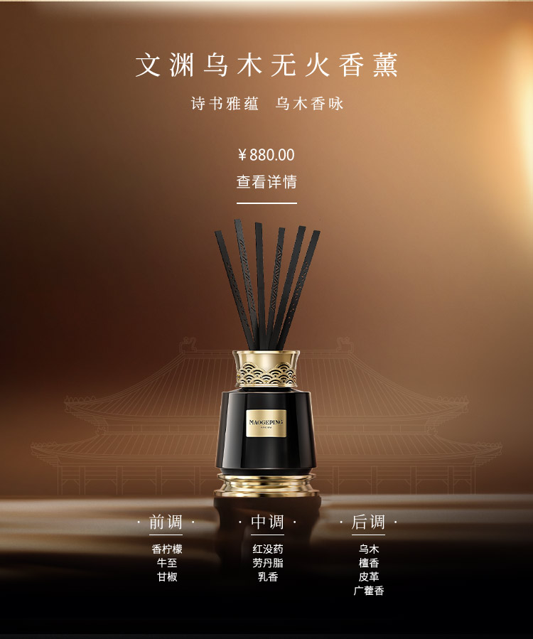文渊乌木无火香薰