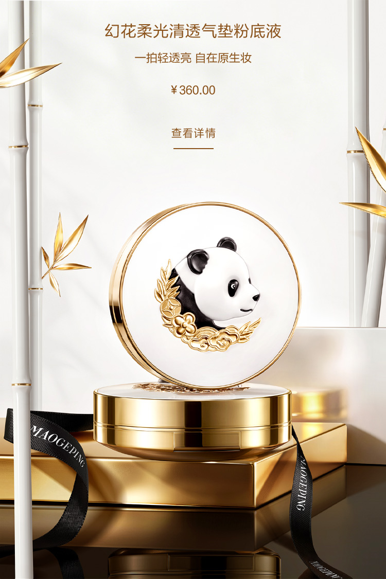 幻花柔光清透气垫粉底液