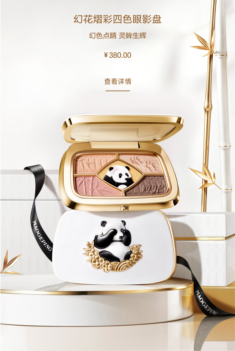 幻花熠彩四色眼影盘