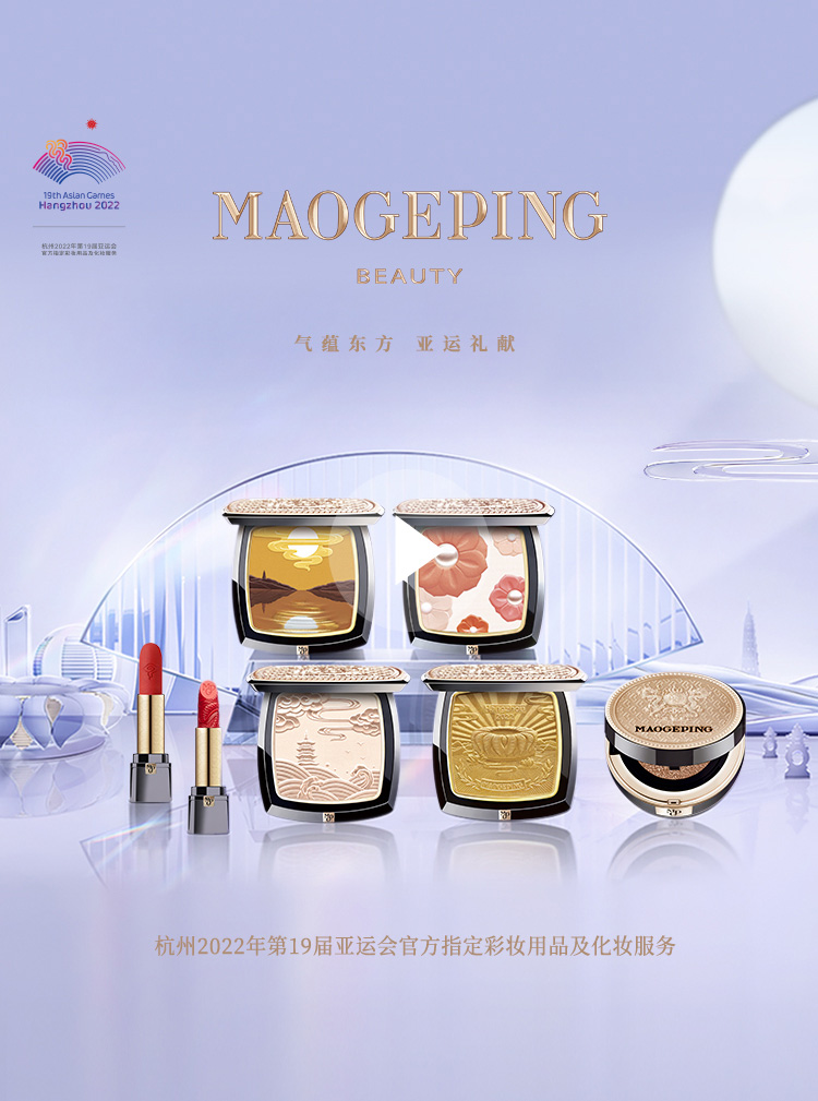 亚运新品全家福