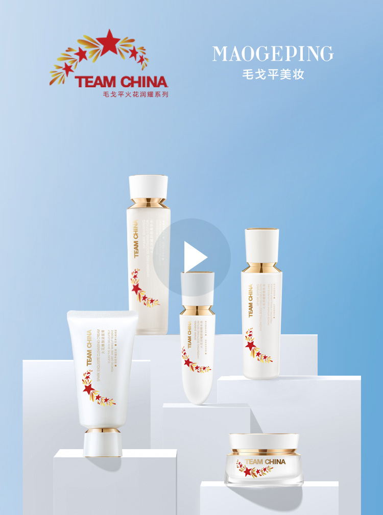 火花润耀