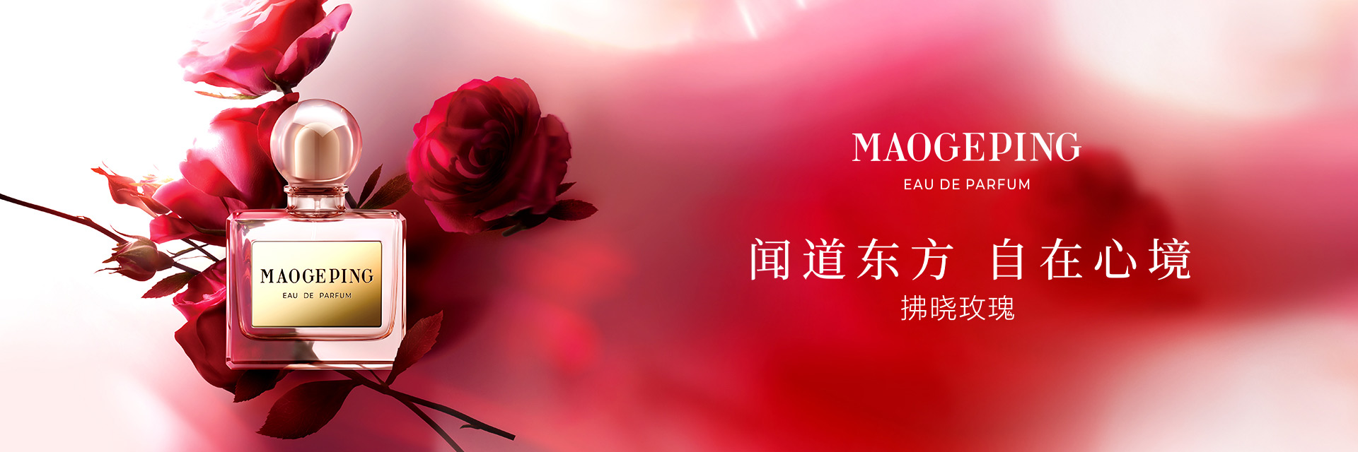 闻道东方