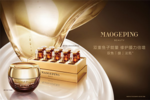黑金焕颜系列