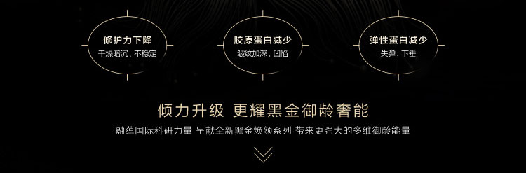 黑金系列