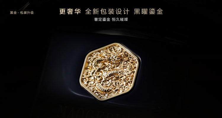 黑金系列
