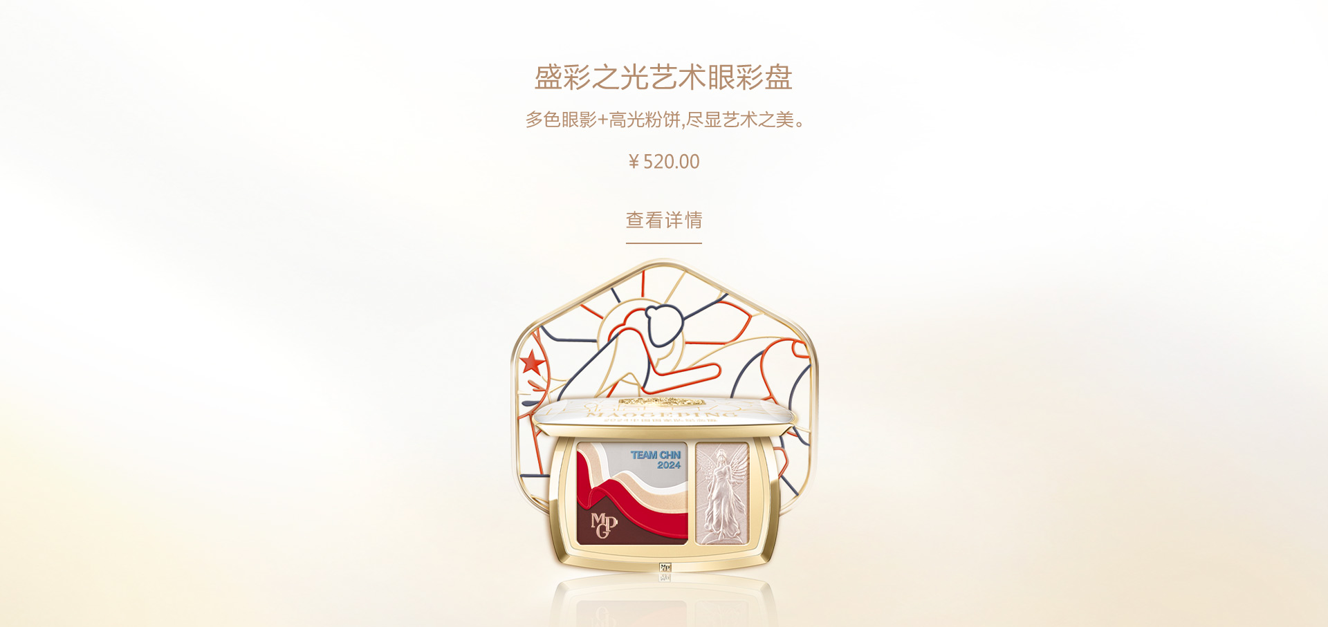 盛彩之光艺术眼彩盘