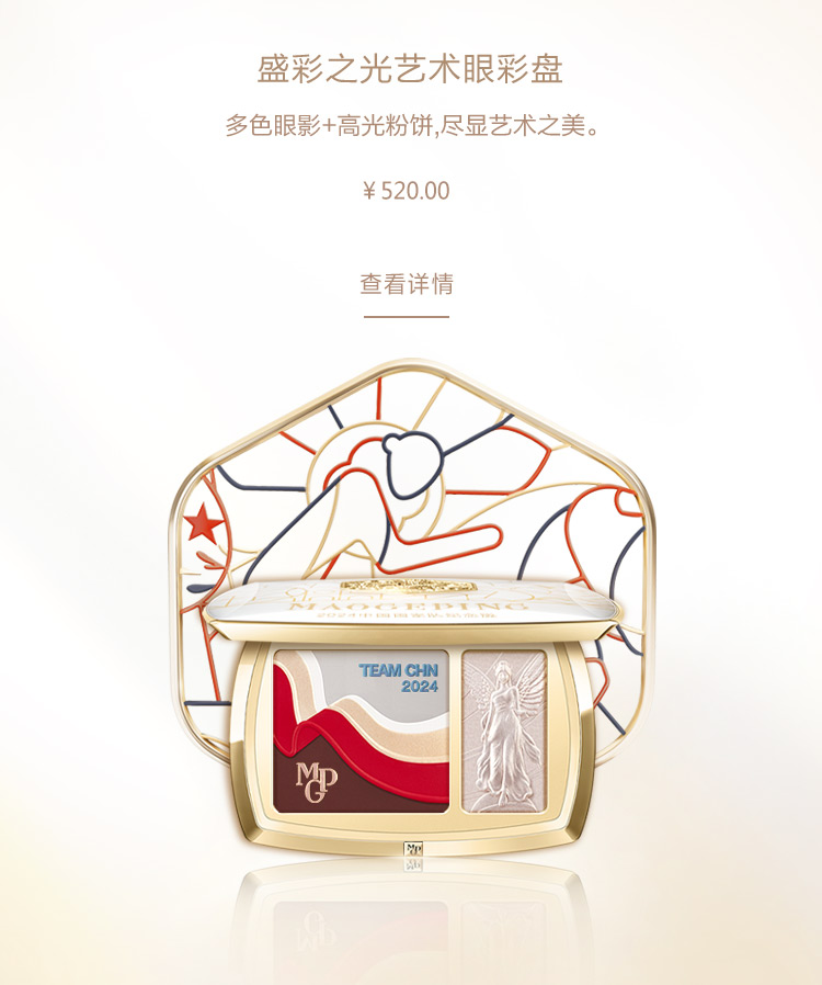 盛彩之光艺术眼彩盘