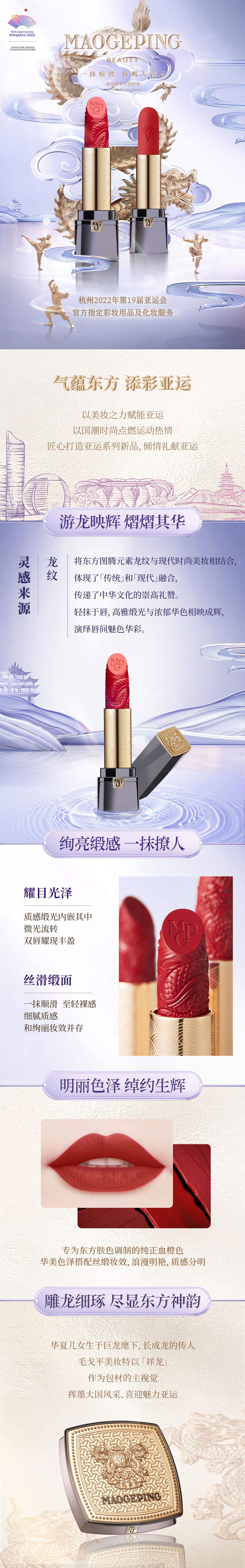 pc-烛龙熠采丝缎唇膏.jpg
