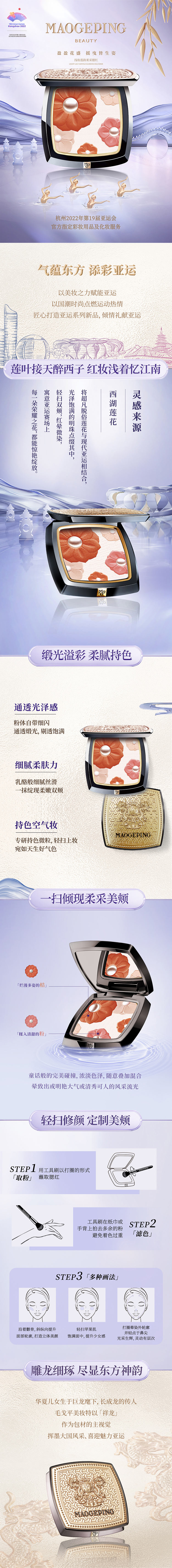 app-浅妆莲韵柔采腮红.jpg