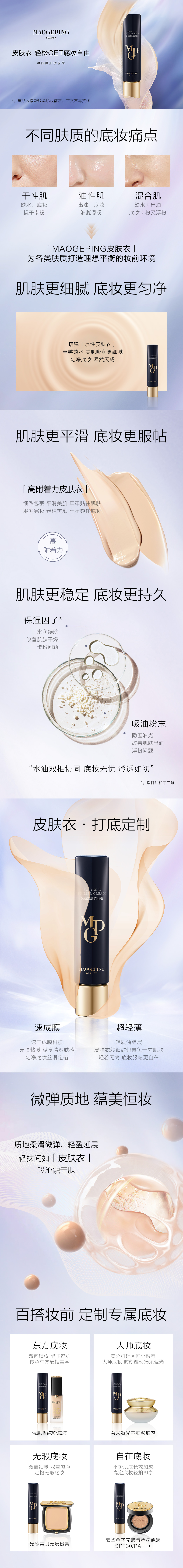 凝脂柔肌妆前霜-pc.jpg