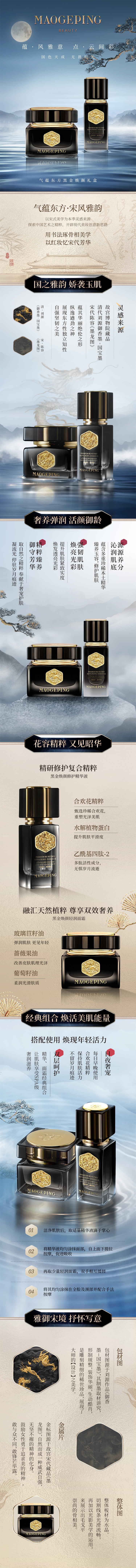 手机端气蕴东方黑金焕颜御致礼盒.jpg