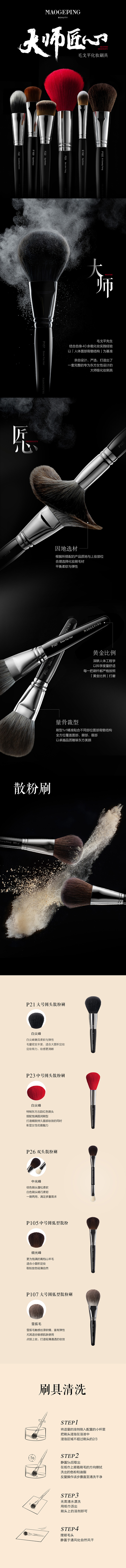 散粉刷.jpg