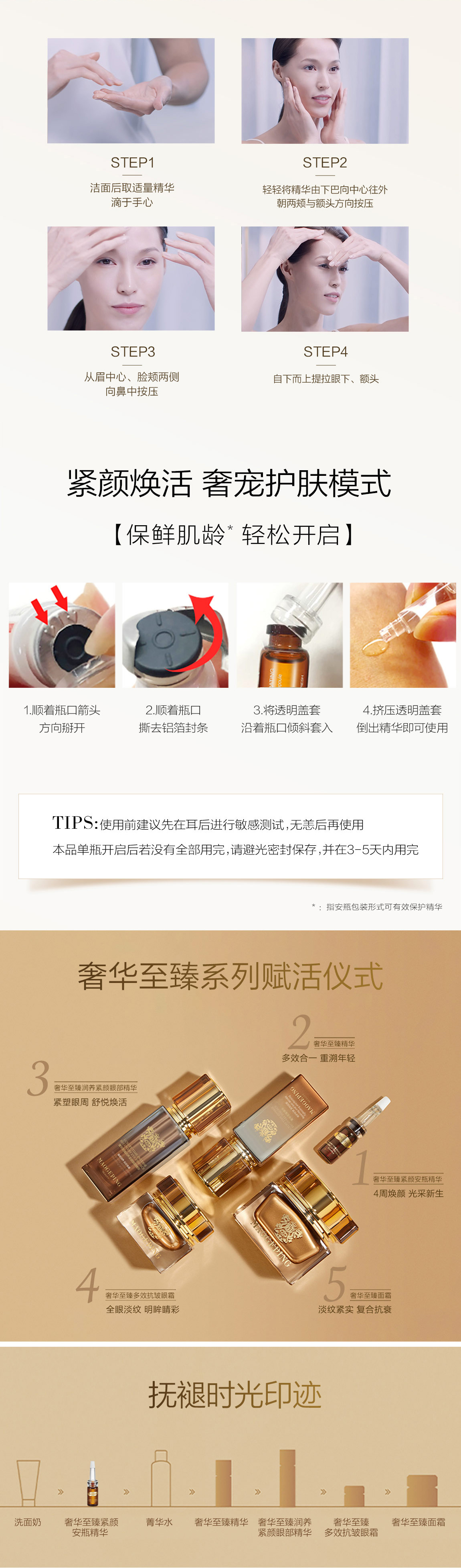 【pc】奢华至臻紧颜安瓶精华-2.jpg