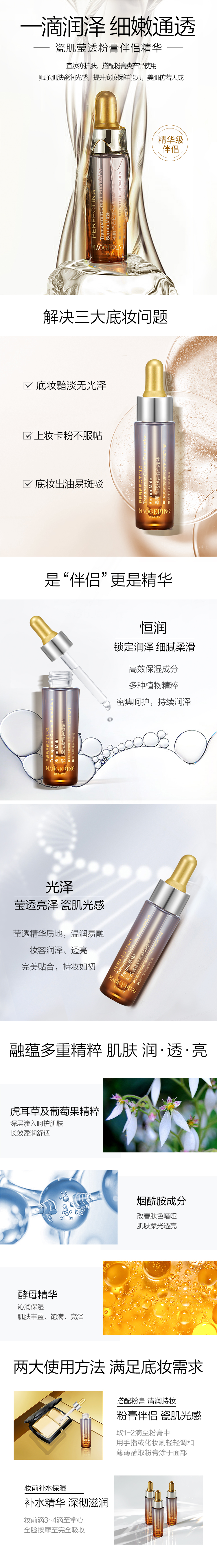 瓷肌莹透粉膏伴侣750.jpg