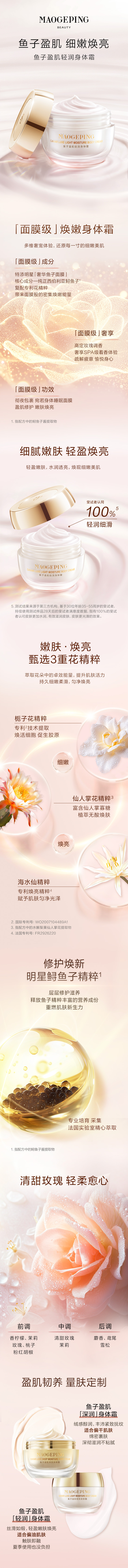 轻润身体霜.jpg