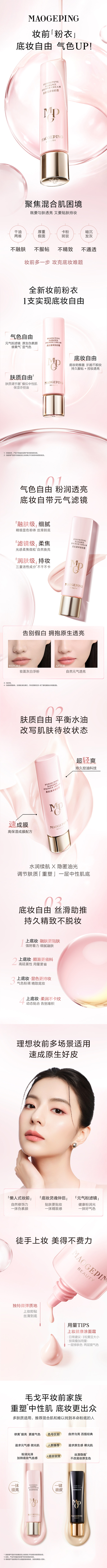 粉衣详情页750.jpg
