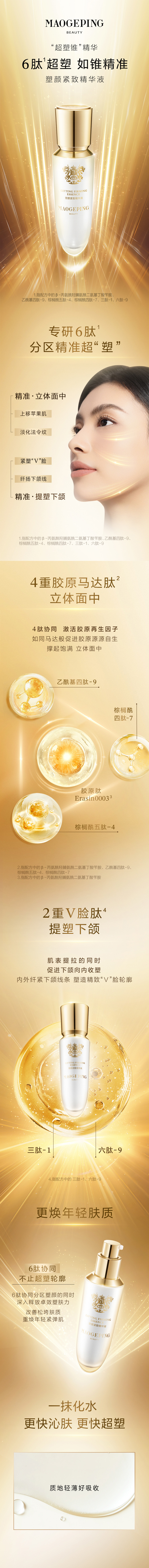 mob紧致精华.jpg