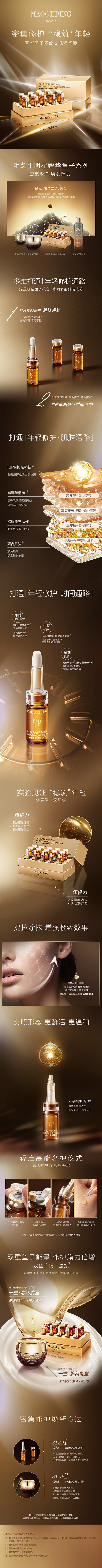 mob鱼子安瓶.jpg