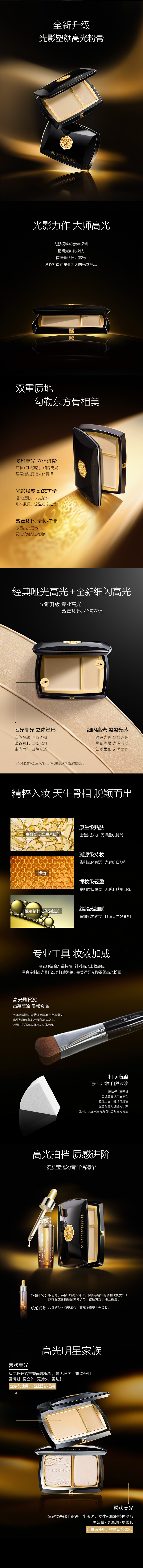 mob-光影塑颜高光粉膏.jpg