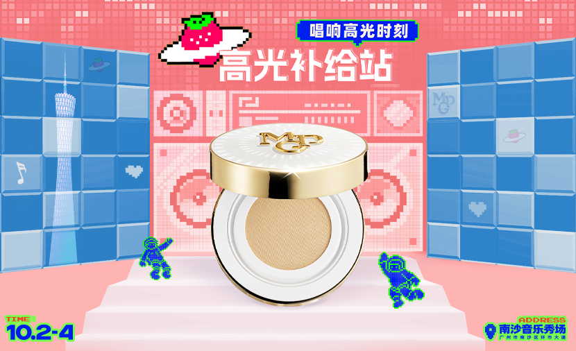 美自锋芒 璨动湾区 毛戈平定格广州草莓音乐节高光时刻